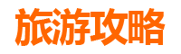 徐州云龙旅游攻略