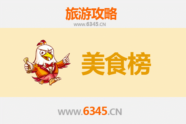 徐州云龙美食排行榜前十名：资深旅游博主带你寻味舌尖上的彭城