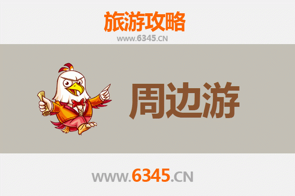 徐州云龙周边游全攻略：山水古迹与美食的完美邂逅