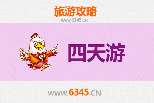 徐州云龙四天三夜深度游攻略及预算指南
