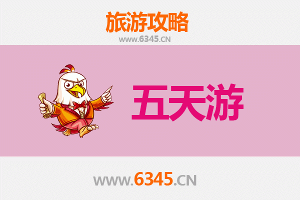 徐州云龙五天四夜深度游攻略及预算全解析