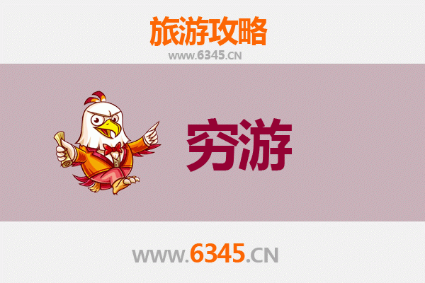 徐州云龙区一人穷游全攻略：预算300元玩转历史与美食