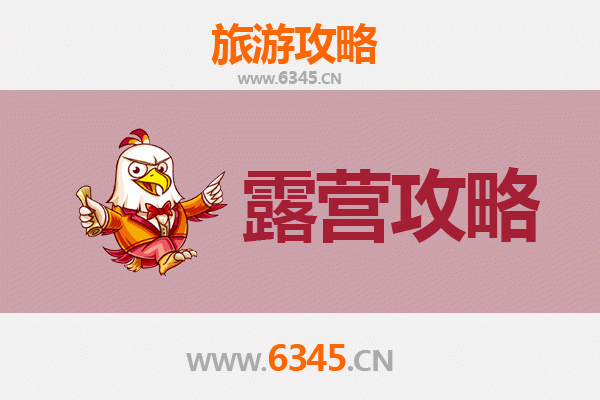 徐州云龙周边露营胜地全攻略：自然与休闲的完美融合