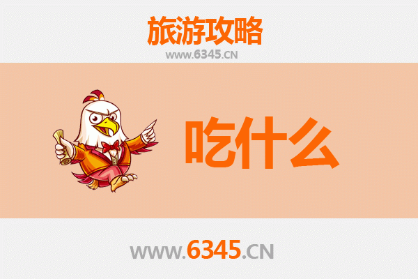 徐州云龙旅游必吃美食清单