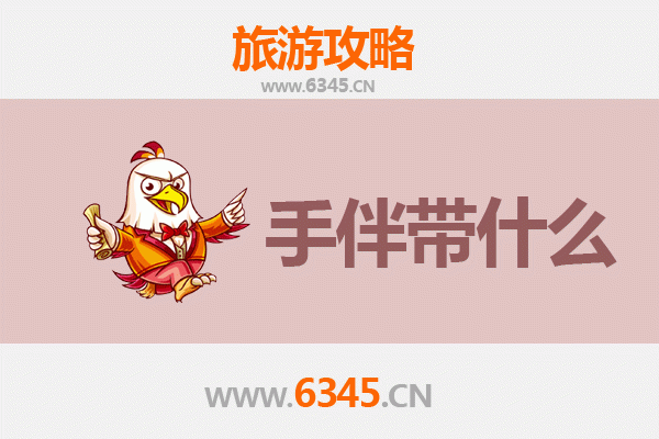 从徐州云龙出发：湄洲岛朝圣与海岛风情全攻略及特色手伴推荐